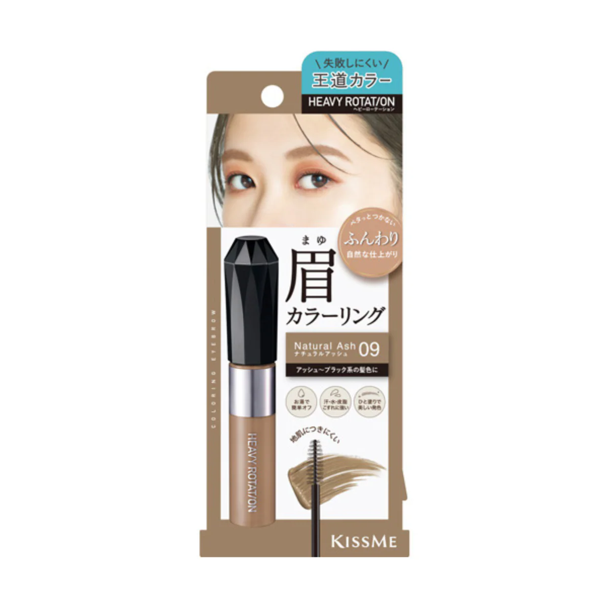 KissMe Heavy Rotation Coloring Eyebrow (More Colors) - Image 3