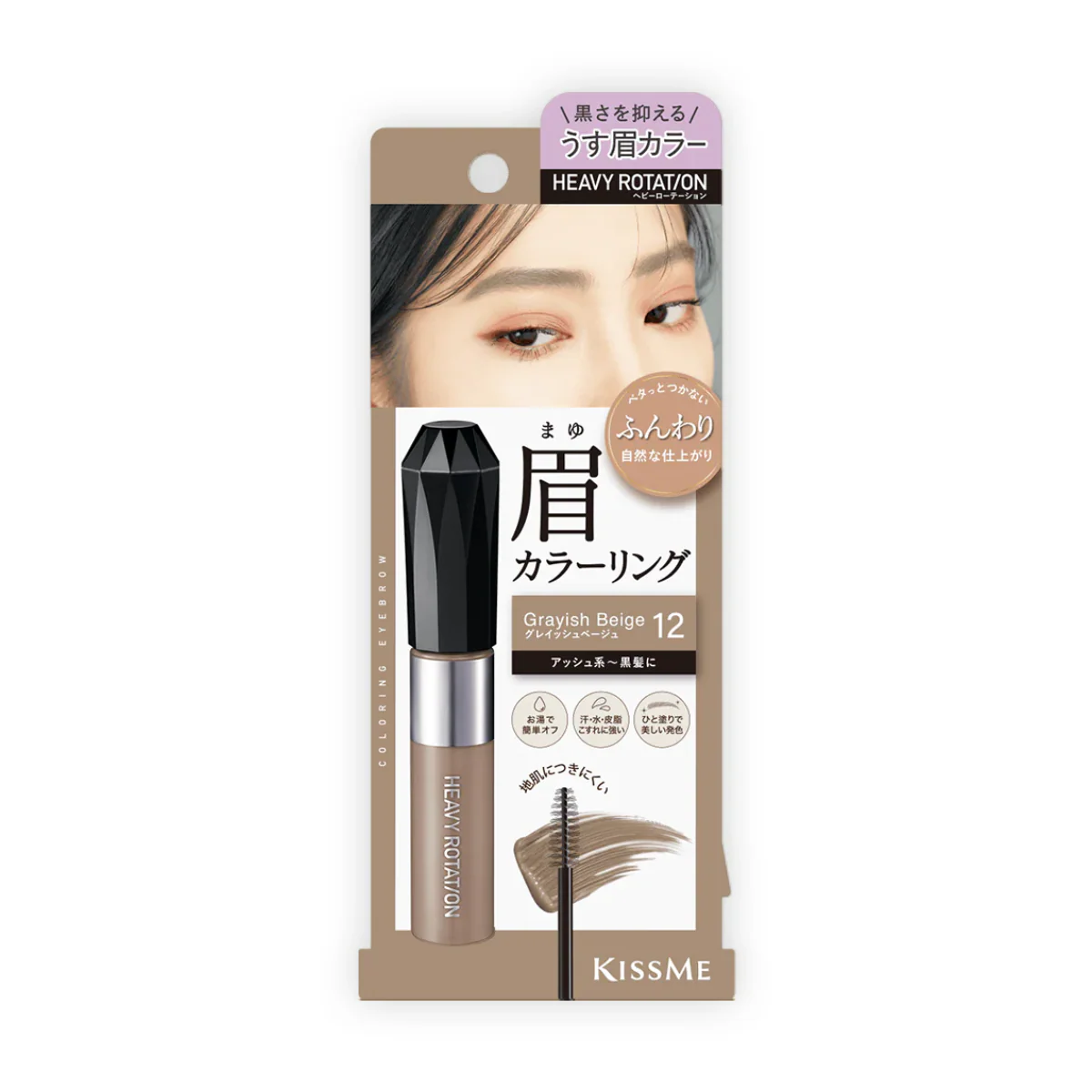 KissMe Heavy Rotation Coloring Eyebrow (More Colors) - Image 4