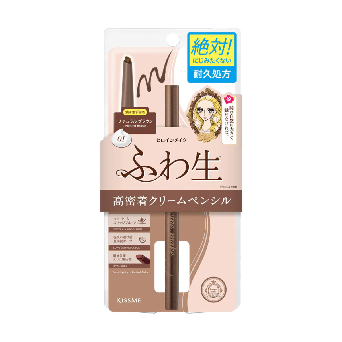 KissMe Heroine Make Soft Define Cream Pencil (2 Colors)