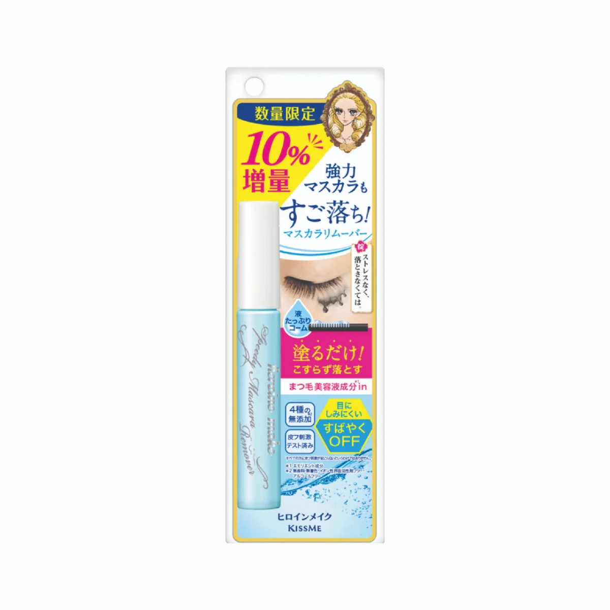 KissMe Heroine Make Speedy Mascara Remover Extra Volume