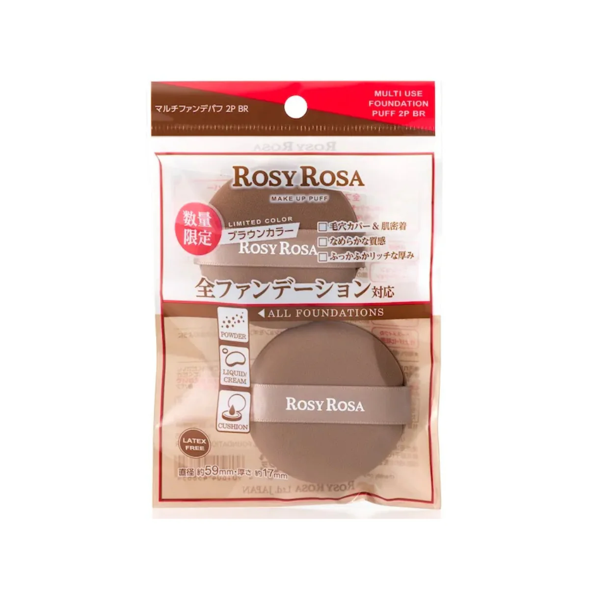 Multi Foundation Puff - Brown