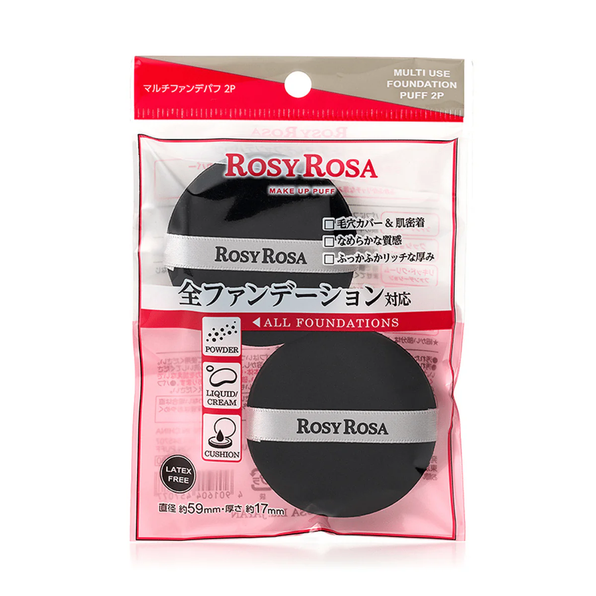 Multi Use Foundation Puff